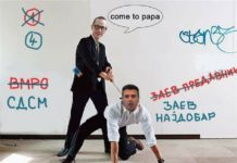 British psycho Charles Garrett sees Macedonia’s name as a ‘threat’