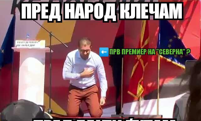 Mickoski goes from boycott movement works for Zaev to “please go out and vote”
