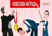 Tuesday Humor: CIA pushes for Nobel “Peace” Prize for Zaev and Tsipras