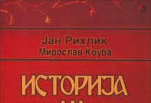 Back to 1991. SDSM abolishes History, Serbian language re-introduced