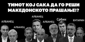 No Macedonians on “Macedonian team” selling country to Bulgaria
