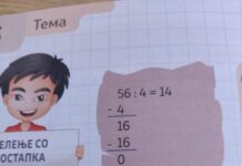 Updated: Macedonian Education in one photo